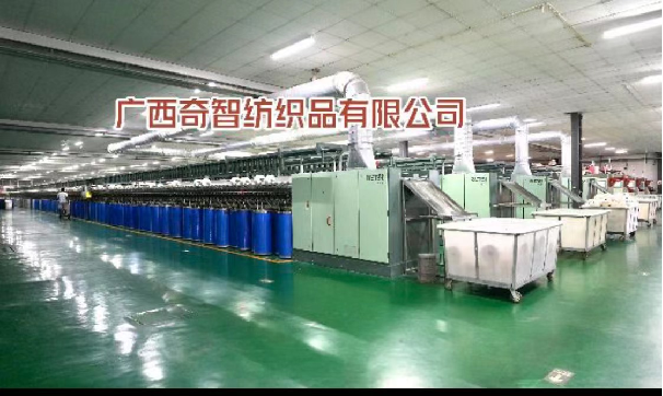 广西奇智纺织品有限公司