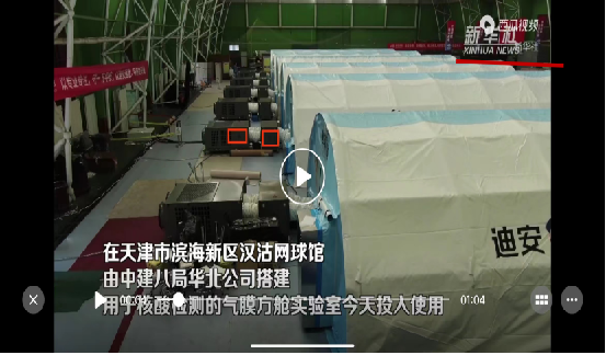 定制化空调应用于核酸PCR实验室，助力“抗疫”